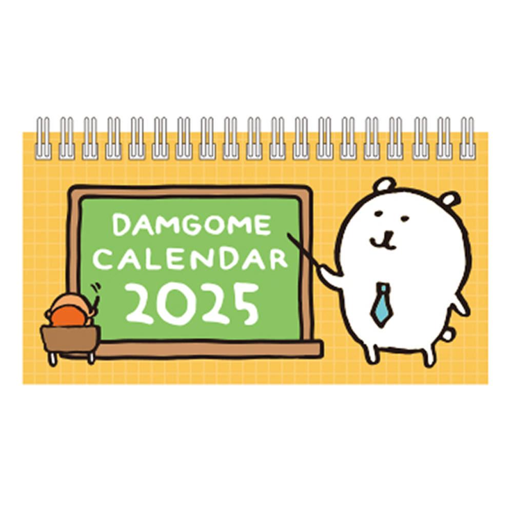 2025년 담곰이 달력 캘린더 미니 탁상용 신년 선물 캐릭터 농담곰 나가노 굿즈