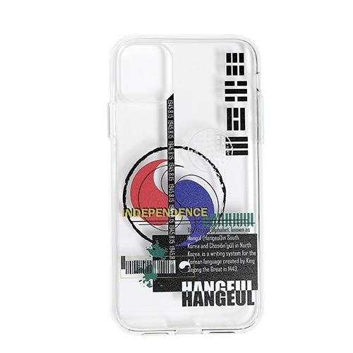 [원판매가 19,000원] 인디펜던트 훈민정음 휴대폰 케이스