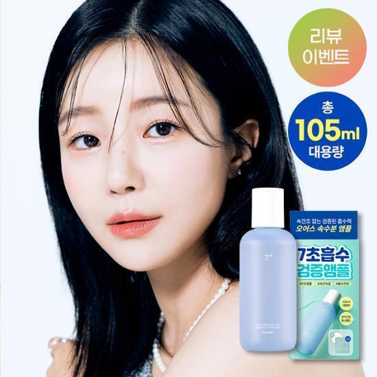 [리뷰이벤트전원증정/대용량] 오어스 히알루론시카 7초 앰플 105ml 기획 (+패드 6매 증정)