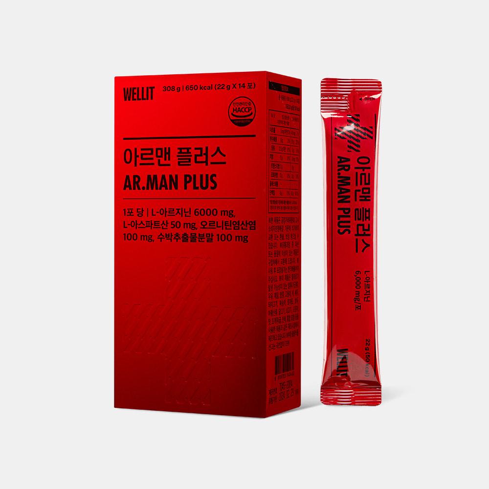 웰릿 아르맨플러스
