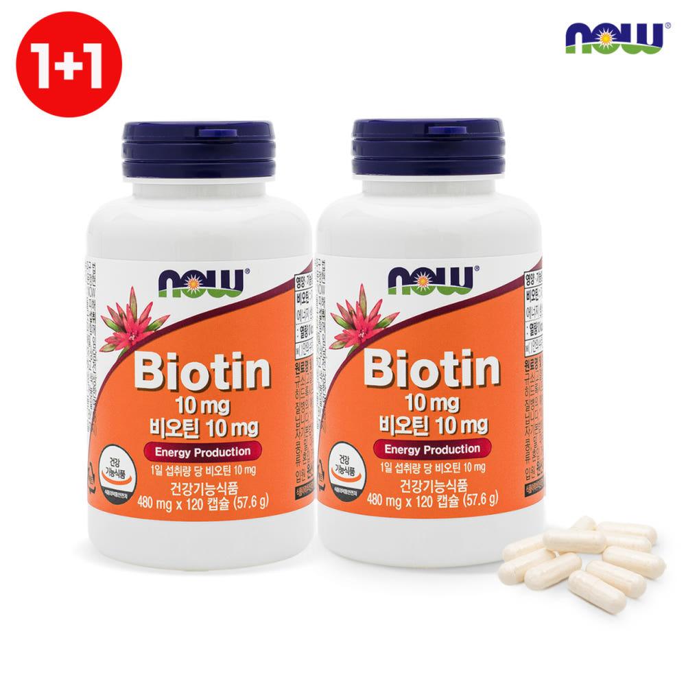 [1+1] 나우푸드 비오틴 10000mcg / 10mg 120캡슐 [4개월분 + 4개월분]