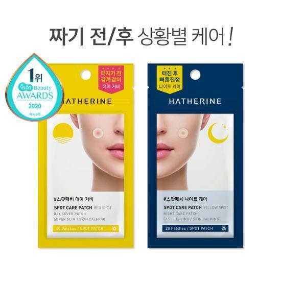 해서린 스팟케어 패치 단품 (노란스팟, 붉은스팟)