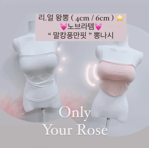 ⭐당일출고⭐비.교.불.가[리얼왕뽕4cm/6cm]말캉풍만핏 리얼 왕뽕 노브라 캡나시