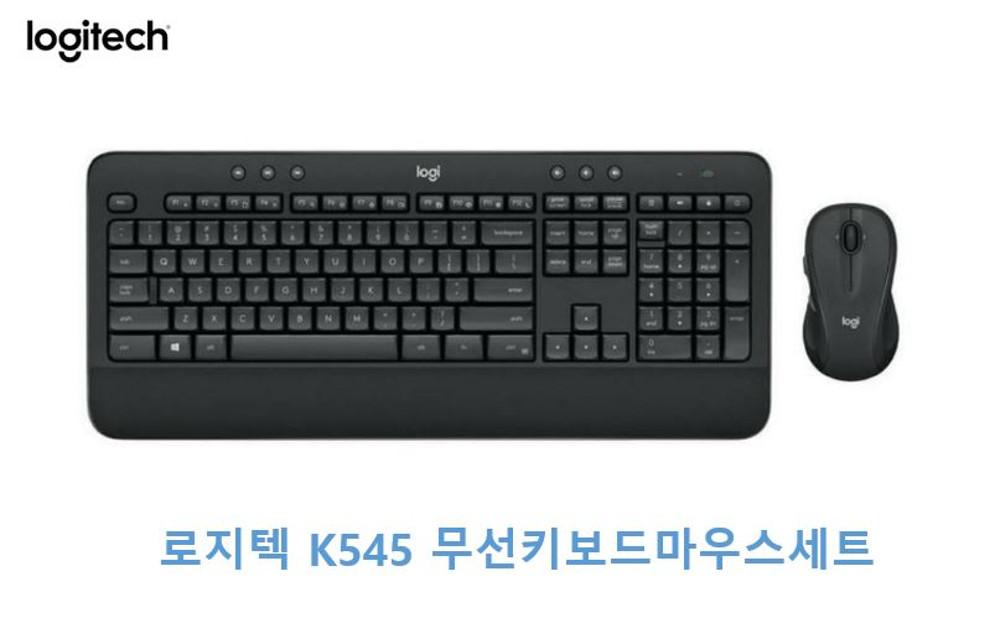 로지텍 정품 K545 무선 키보드마우스 셋트 한글각인