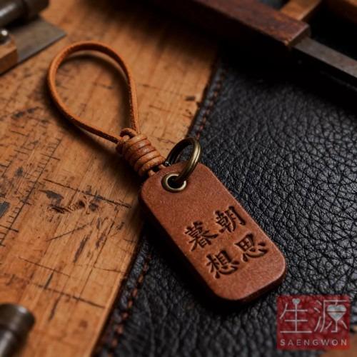 双轨 쌍궤 조사모상 열쇠고리 키링 朝思暮想  (우서흔, 하여)