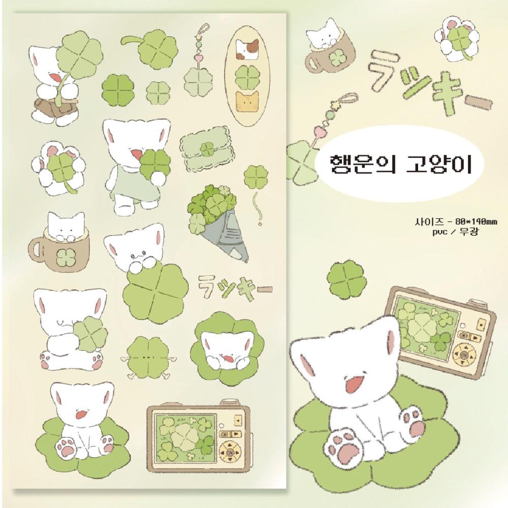 [김헹푸] 행운의 고양이 스티커