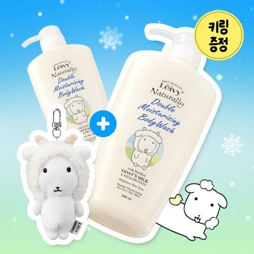 [가나디기획] 레이비 산양유 바디워시 500ml 2개입 + 가나디 키링 증정