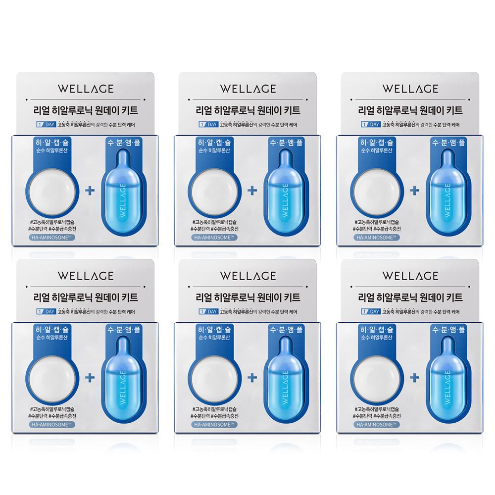 웰라쥬 리얼 히알루로닉 원데이 키트 6개입