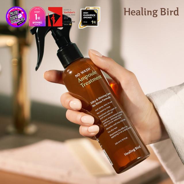 [힐링버드] 화제의 뿌리는 트리트먼트! 씻어낼 필요없이 뿌리기만 하면 끝~! 노워시 앰플 트리트먼트 AD