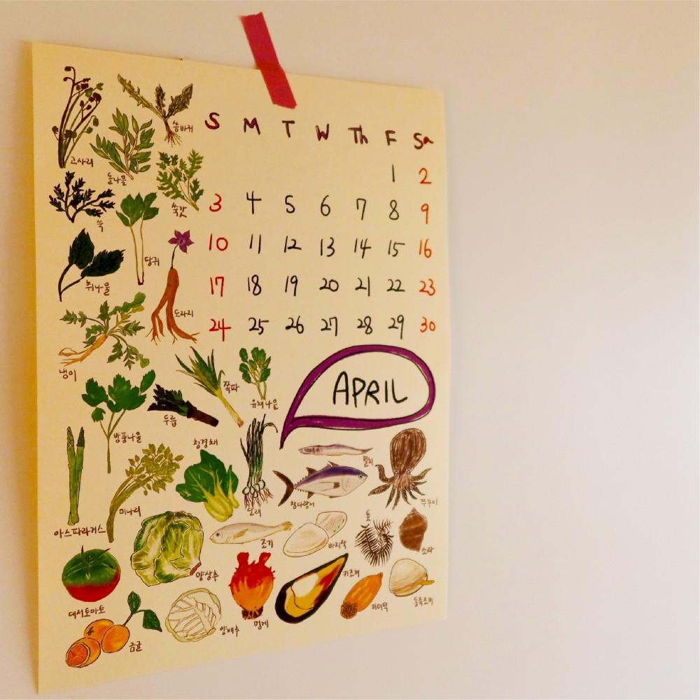 2023년달력 건강하고 맛있는 다정한제철음식달력