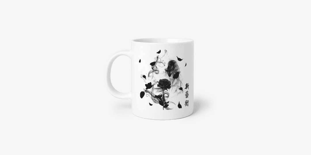 신예술 로즈 머그컵