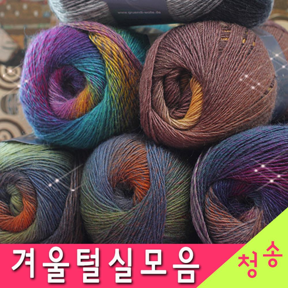 고급 털실 두꺼운 목도리실 겨울 소프트베베 뜨개실 뜨개질 아크릴 수면사