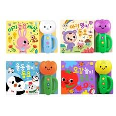 튤립사운드북 율동놀이동요 + 아기영어동요 + 오감놀이동요 + 아기동요세상 분홍이 세트 전4권