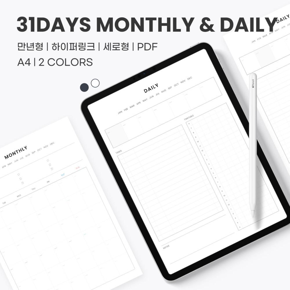 [영로그] 세로형 31DAYS 먼슬리 & 데일리 디지털 플래너 PDF 속지 아이패드 굿노트 서식 다크 화이트 스케줄러 타임테이블 한달 업무 스터디 (만년형 하이퍼링크 세로형)