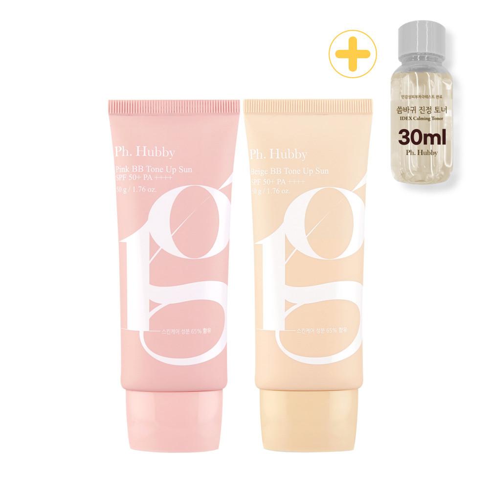 피에이치하비 비비 톤업 선크림 50g 화이트닝 미백기능성