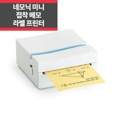 네모닉 미니 프린터 접착식 메모 라벨 프린터