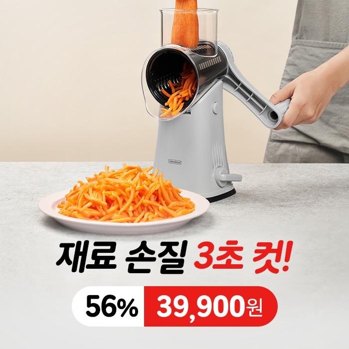 깔끔대장 돌려보게 슬라이서