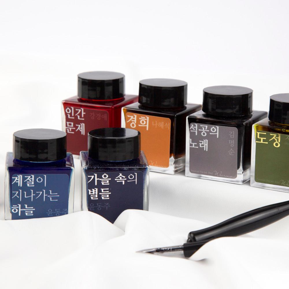 [모음전] Wearingeul 문학 잉크 30ml