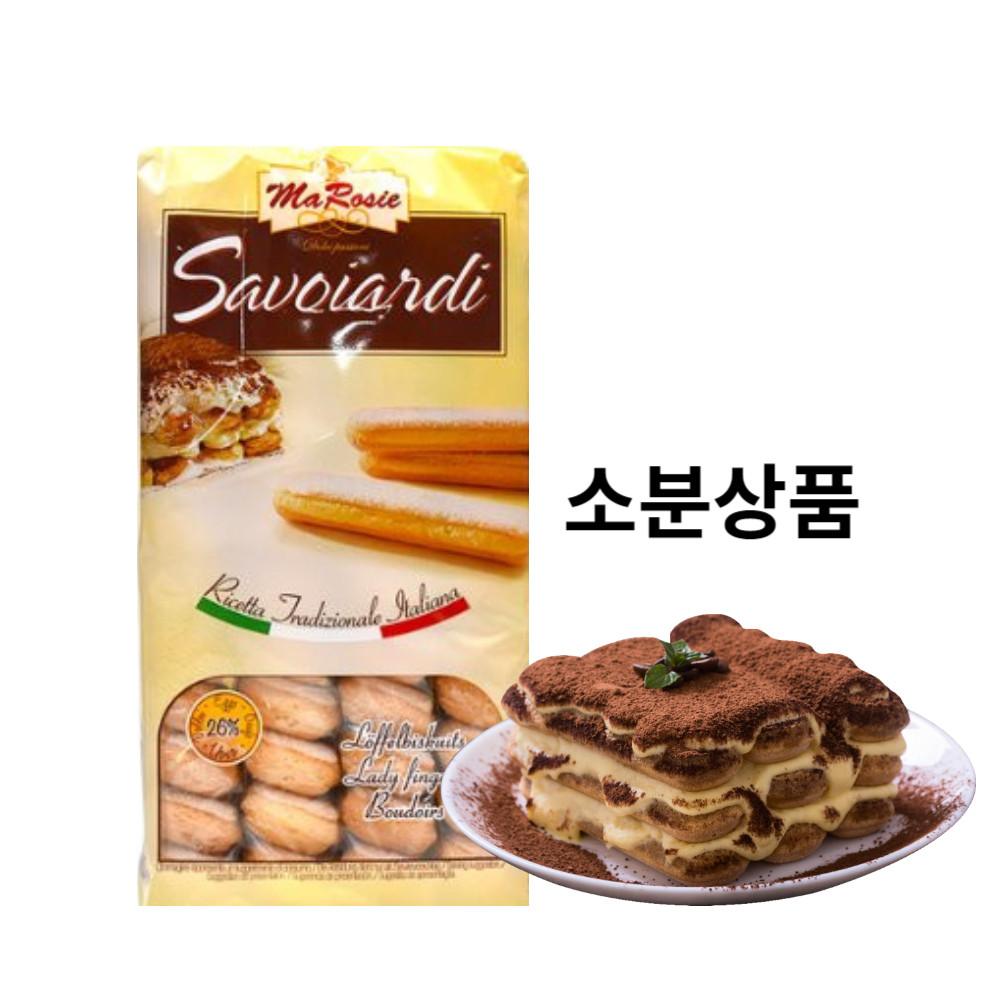 이탈리아 사보이아르디 레이디핑거 쿠키 티라미수 만들기 재료 100g (소분) [원산지:이탈리아]