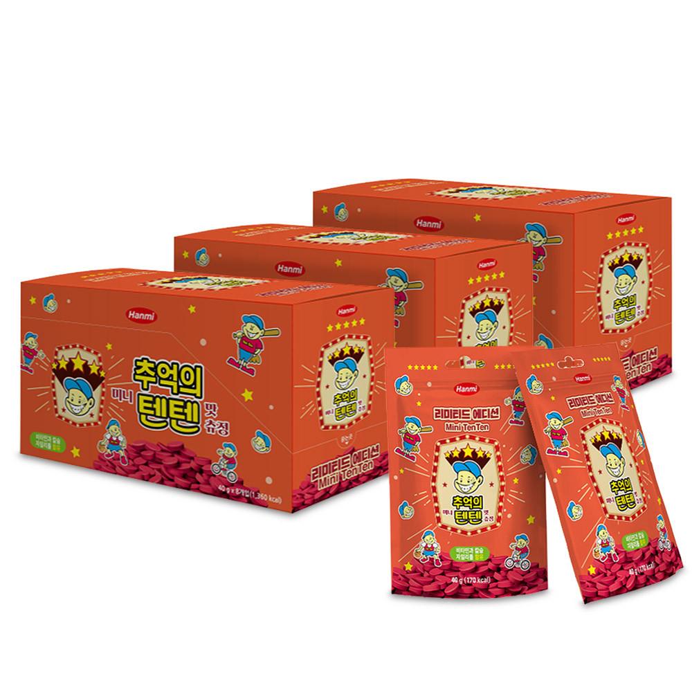 추억의 텐텐 츄정 3박스 대용량 240정 성장기 어린이 종합비타민 키즈 멀티비타민 영양제