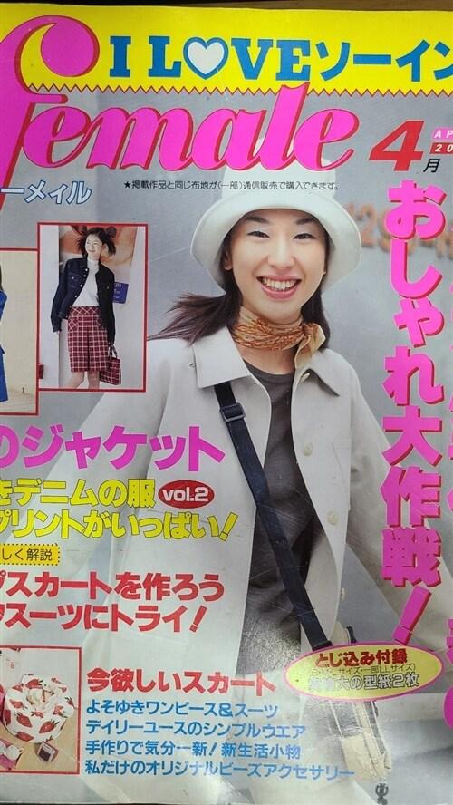 [중고] Female 2000 04