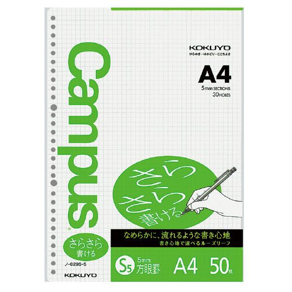 [루즈리프속지] 고쿠요 바인더 속지 A4 30공 모눈 방안 50매 (829S-5)