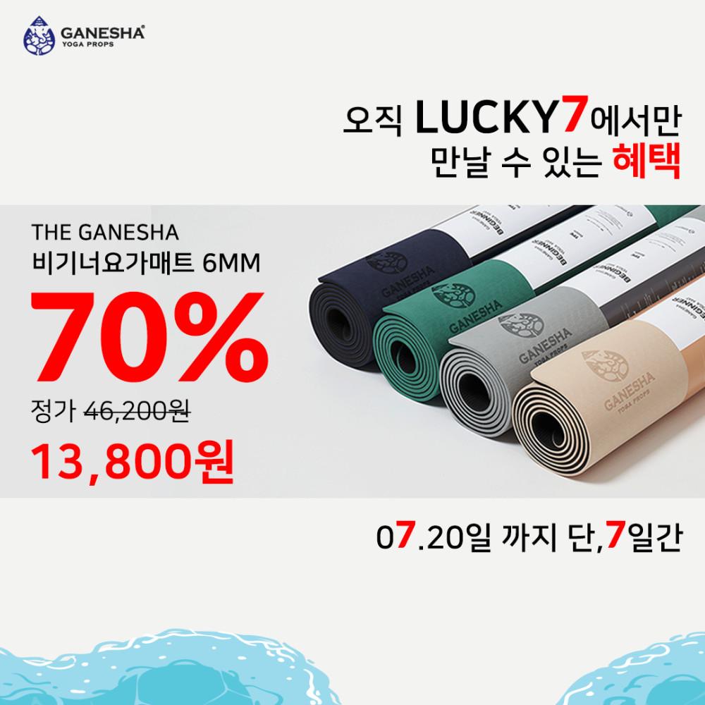 [가네샤요가프랍스] 가네샤 요가매트 비기너 TPE 6MM