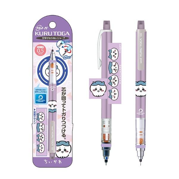 [하치와레] 치이카와 유니 쿠루토가 샤프 0.5mm