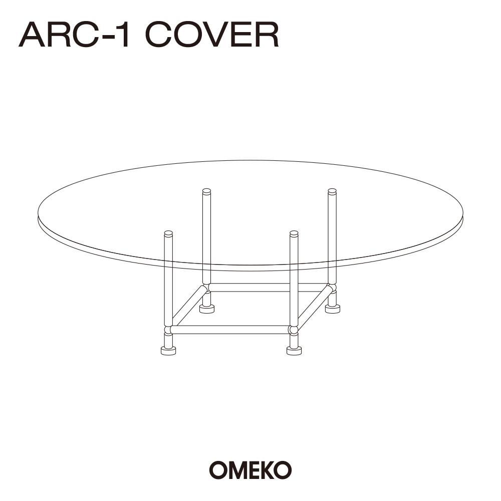 ARC-1 커피테이블 하단 커버