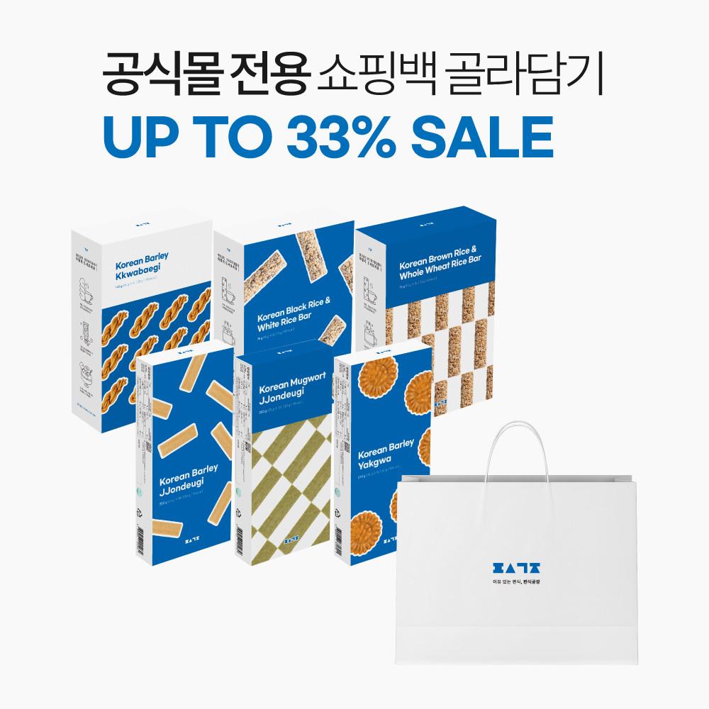 편식공장 3종 골라담기 / 쇼핑백 증정