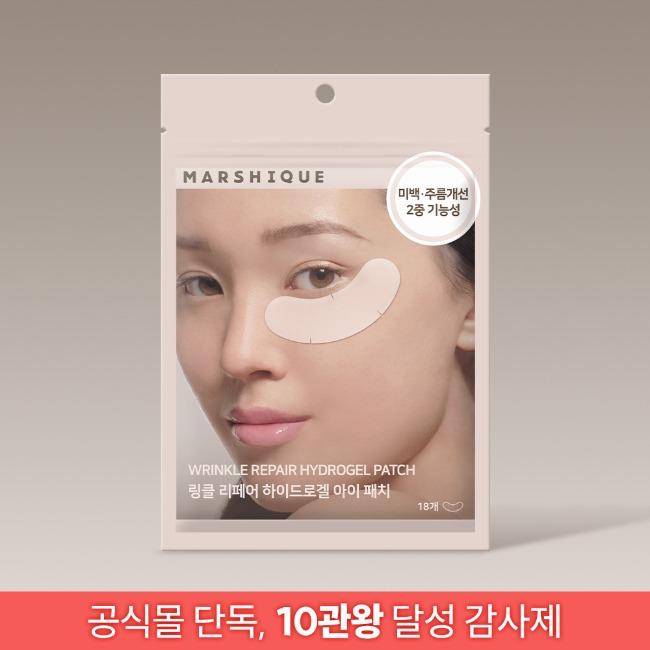 ★비밀링크★ 링클 리페어 하이드로겔 아이패치