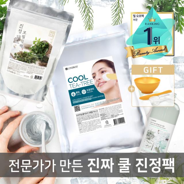 [린제이] 뷰티어워드 1위 모델링팩1kg+팩도구세트 (대용량 23종)