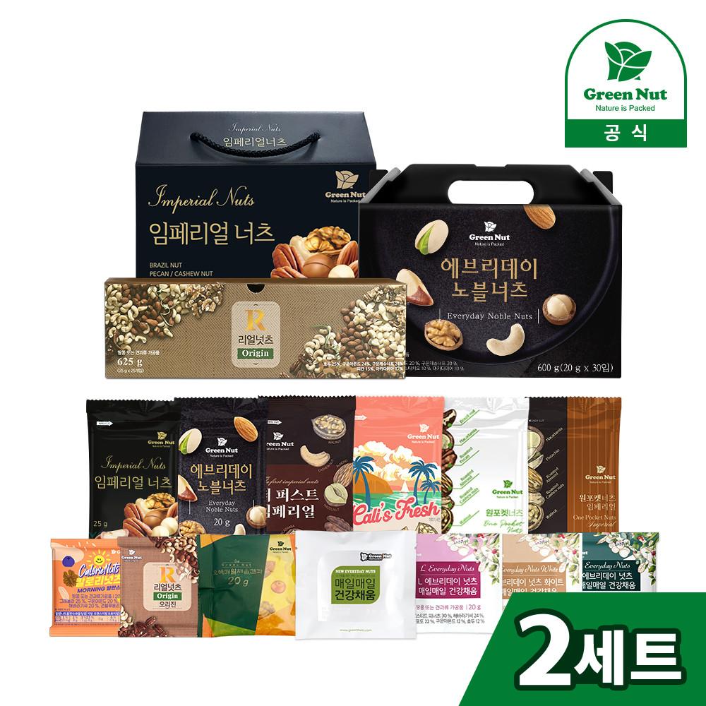 그린너트 엘 에브리데이넛츠 60봉 하루 견과류 2세트 견과세트 견과선물 견과류믹스 답례품
