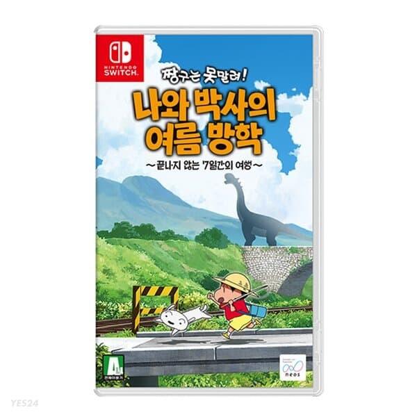 [닌텐도][스위치 게임] 짱구는 못말려! 나와 박사의 여름방학~끝나지 않는 7일간의 여행~