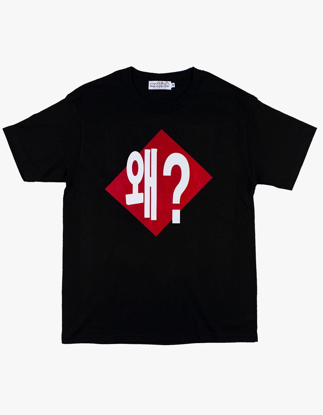 Why? Tee - Black