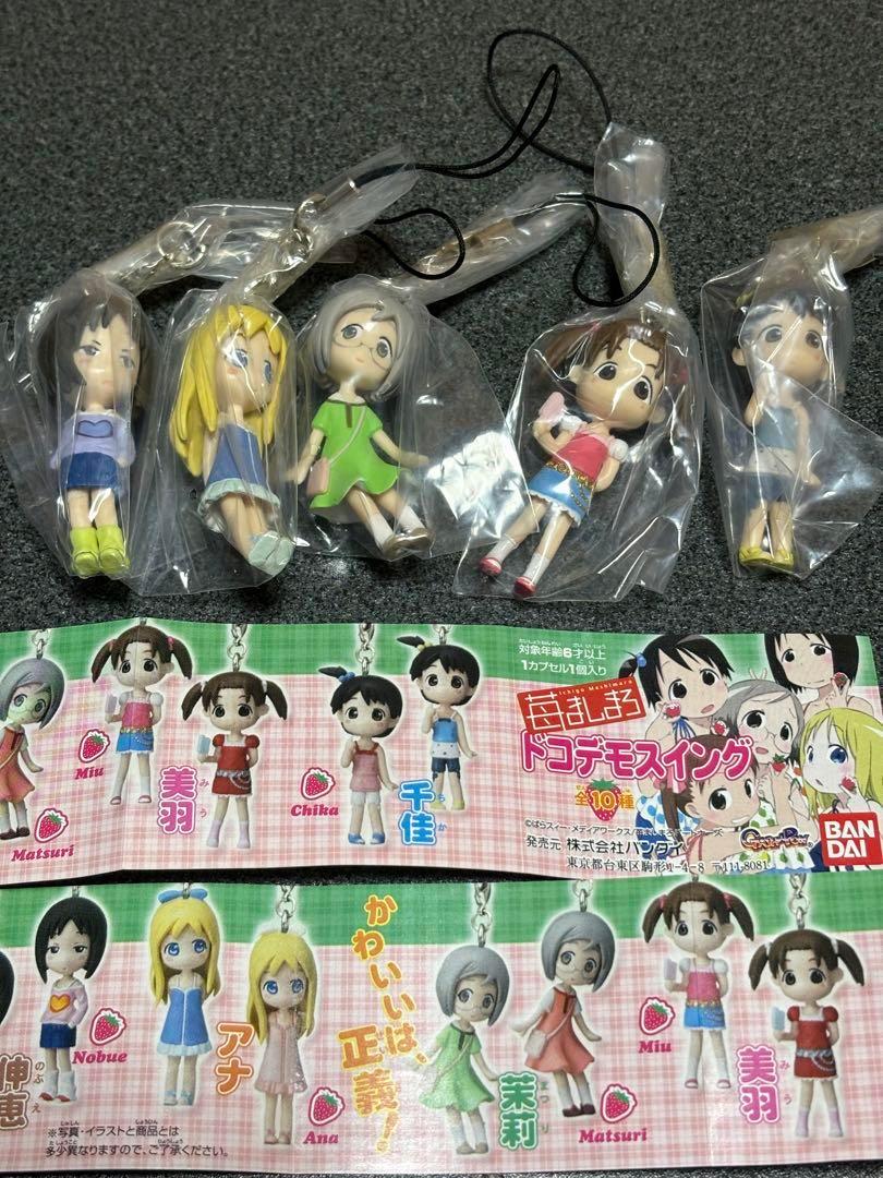 苺ましまろ　ドコデモスイング　5個セット