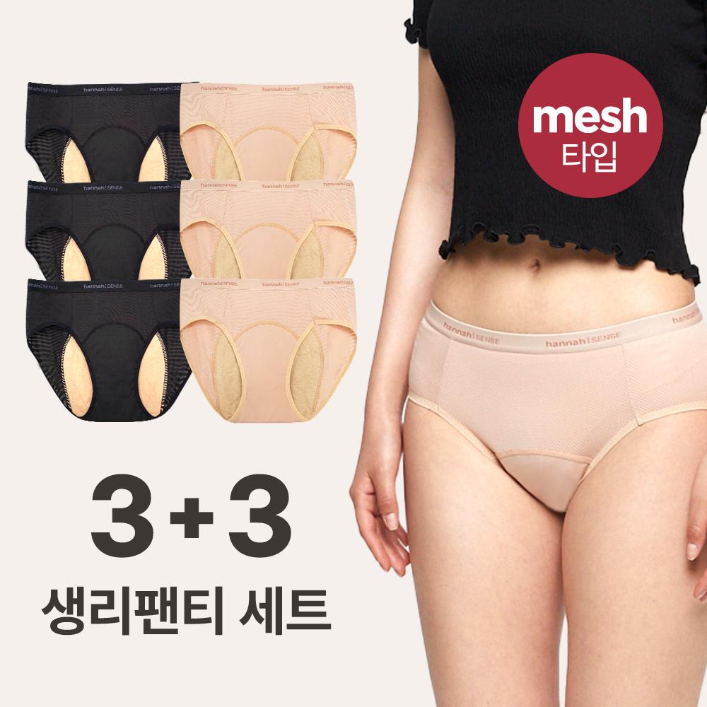 [한나센스] 메쉬 생리팬티 3+3세트