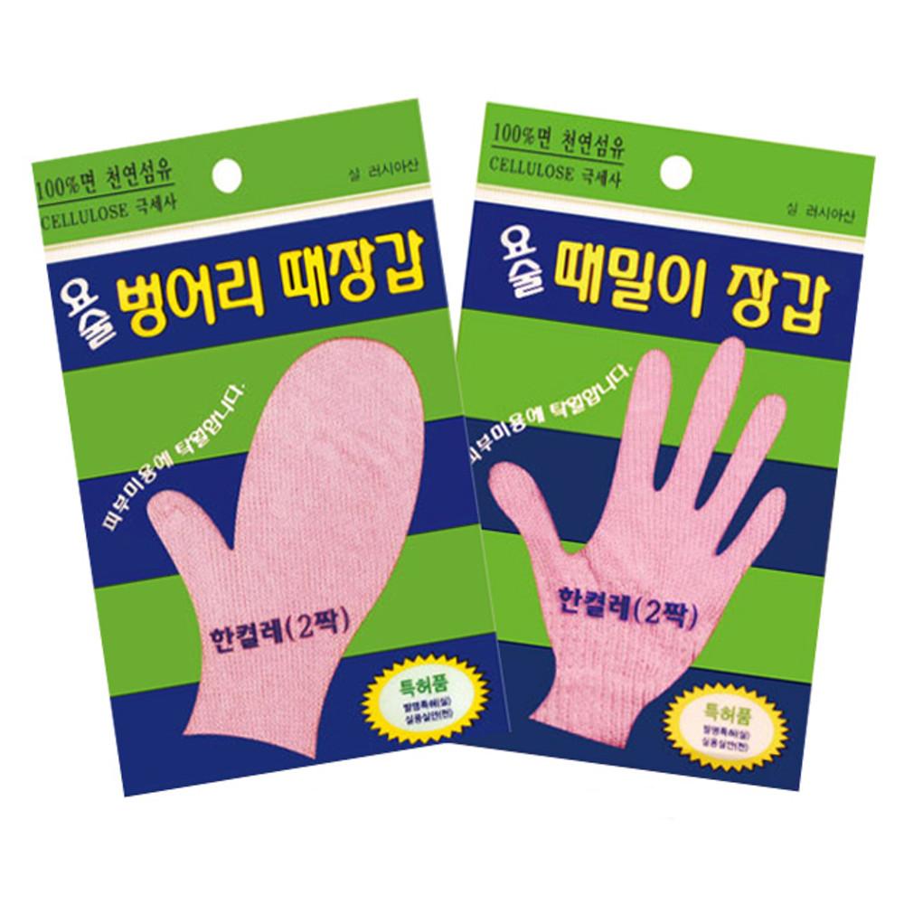 정준산업 요술때밀이장갑 때르메스 떼르메스