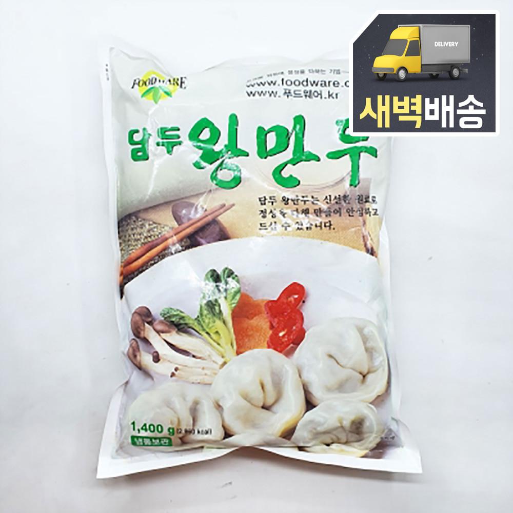 [새벽배송]담두 고기왕만두 1.4kg