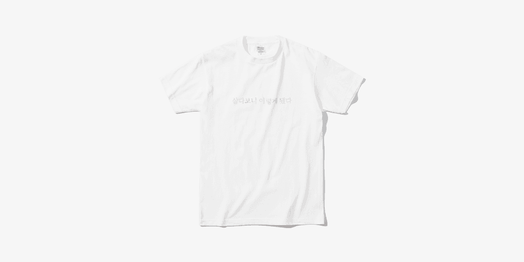 살다보니 이렇게 됐다 (화이트)