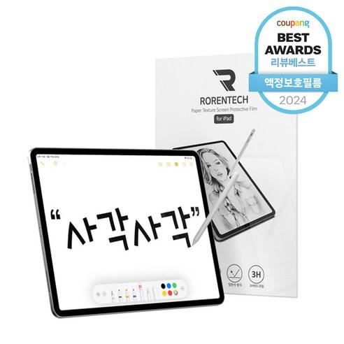 로랜텍 아이패드 태블릿 종이질감 액정보호필름, 아이패드 7/8/9..., 1개