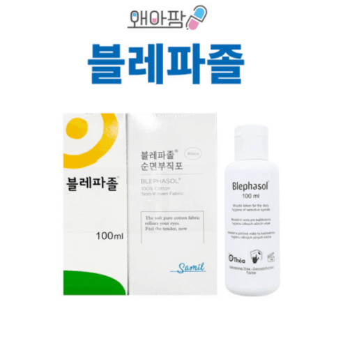 삼일제약 블레파졸 100ml + 순면부직포 80포, 무색무향, 1개 - 기타뷰티소품 | 쿠팡