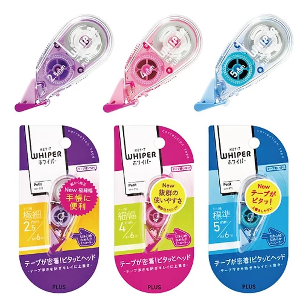 플러스 쁘띠 미니 수정테이프