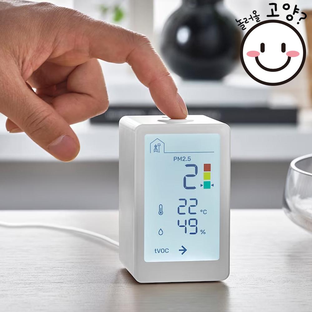 이케아 미세먼지 측정기 실내 공기질 공기 측정 디지털 센서 황사 초미세먼지 포름알데히드 온도 습도 가정용 어린이집 유치원 학교 학원 사무실 빈스튀르카