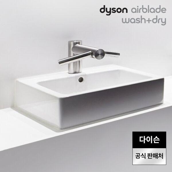 다이슨 에어블레이드 Wash+Dry/wall 06 핸드드라이어 무료설치 5년무상A/S 공식총판 정품