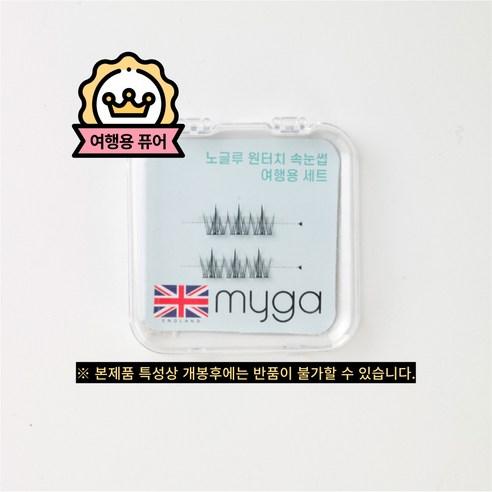 영국 마이가 노글루 원터치 속눈썹 셀프 가닥 내츄럴 뷰티 아이래쉬