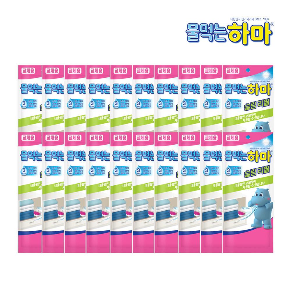 물먹는하마 슬림 리필 20개 / 제습제 습기제거제 리필용 교체용