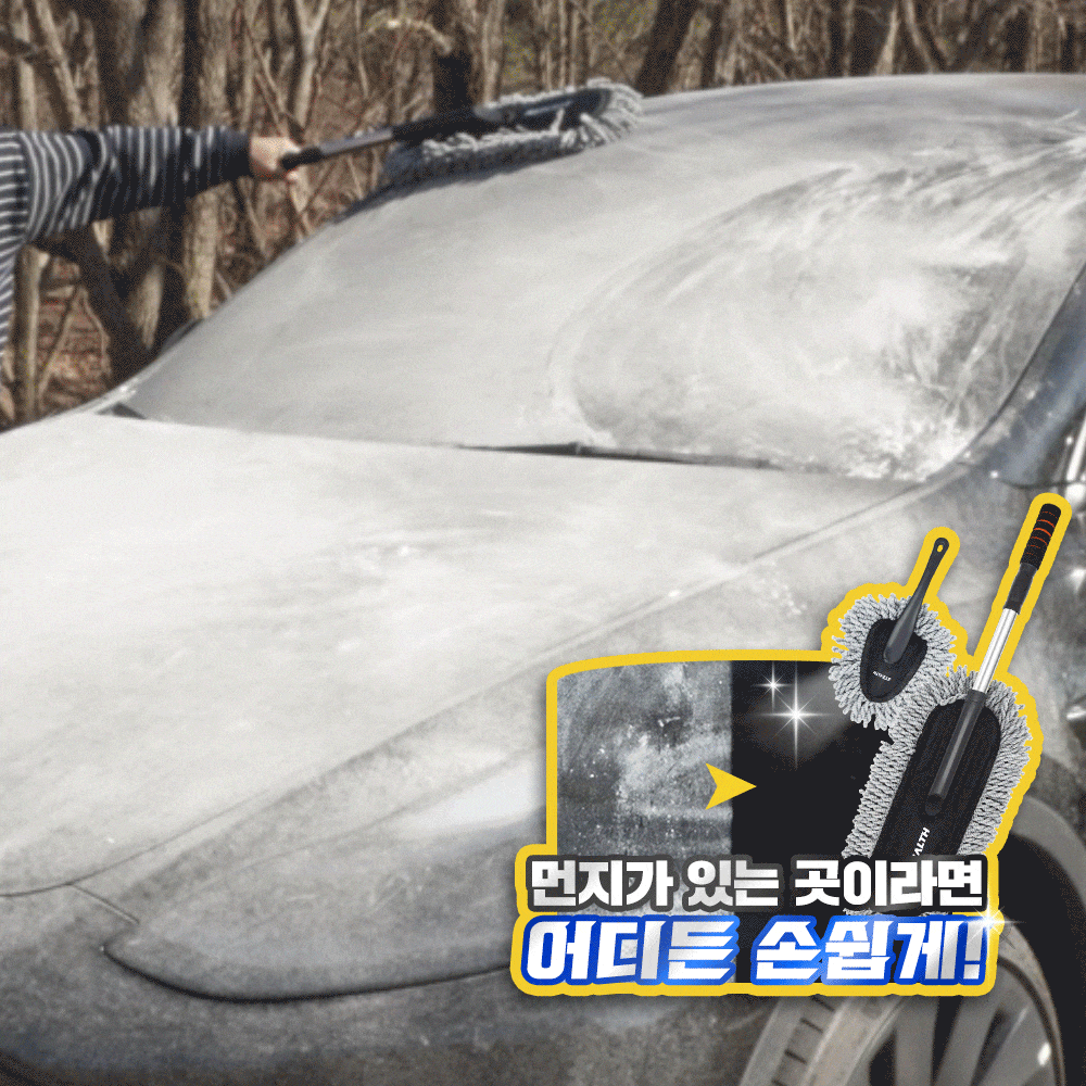 스텔스 마이크로화이버 카 더스트 세트 자동차먼지떨이개 기름걸레