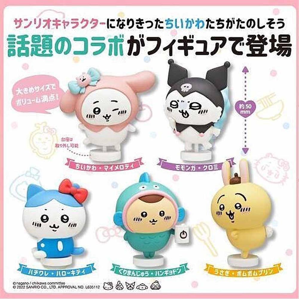 [23년3월입고예정] 키탄클럽 치이카와 x 산리오 캐릭터즈 나리키리 피규어 가챠