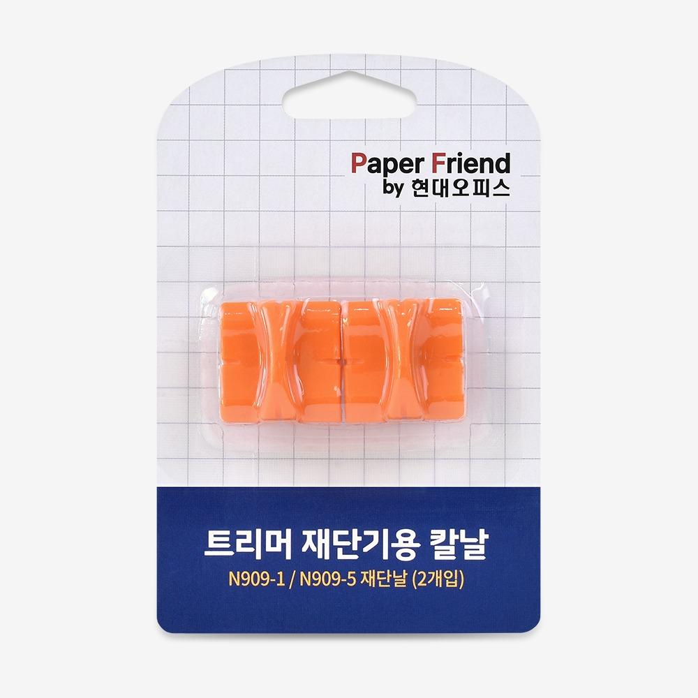 칼날(N909-1, N909-5 용)-2개 1SET